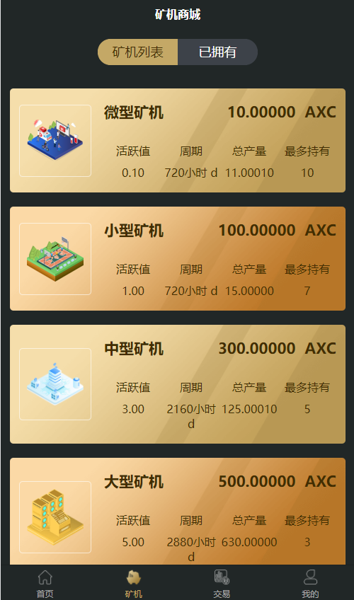 A002oko疯狂链交易所矿机卷轴系统