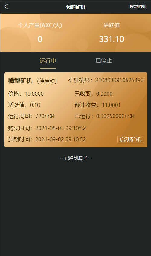 A002oko疯狂链交易所矿机卷轴系统