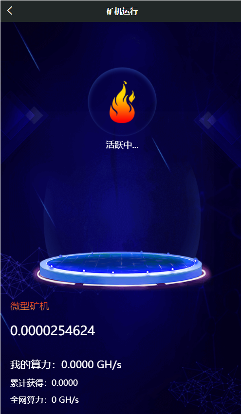 A002oko疯狂链交易所矿机卷轴系统