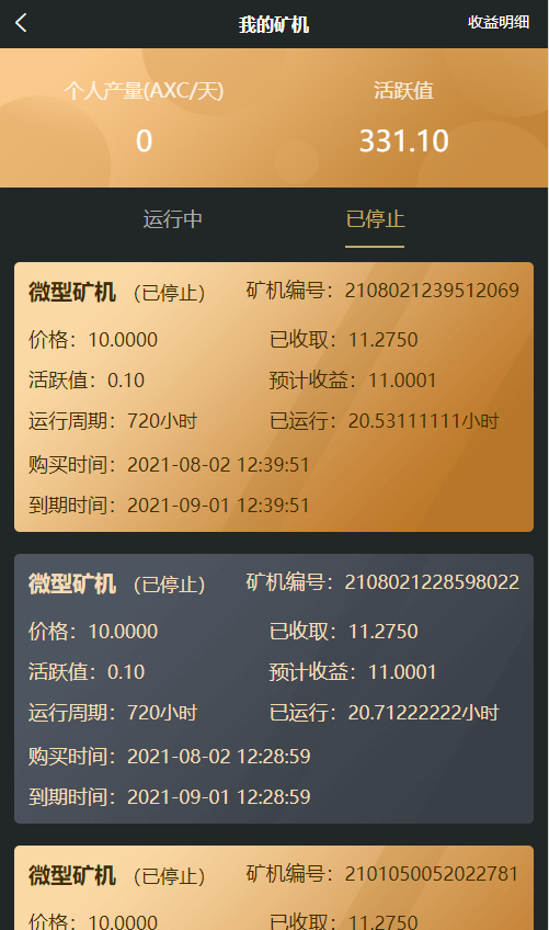 A002oko疯狂链交易所矿机卷轴系统