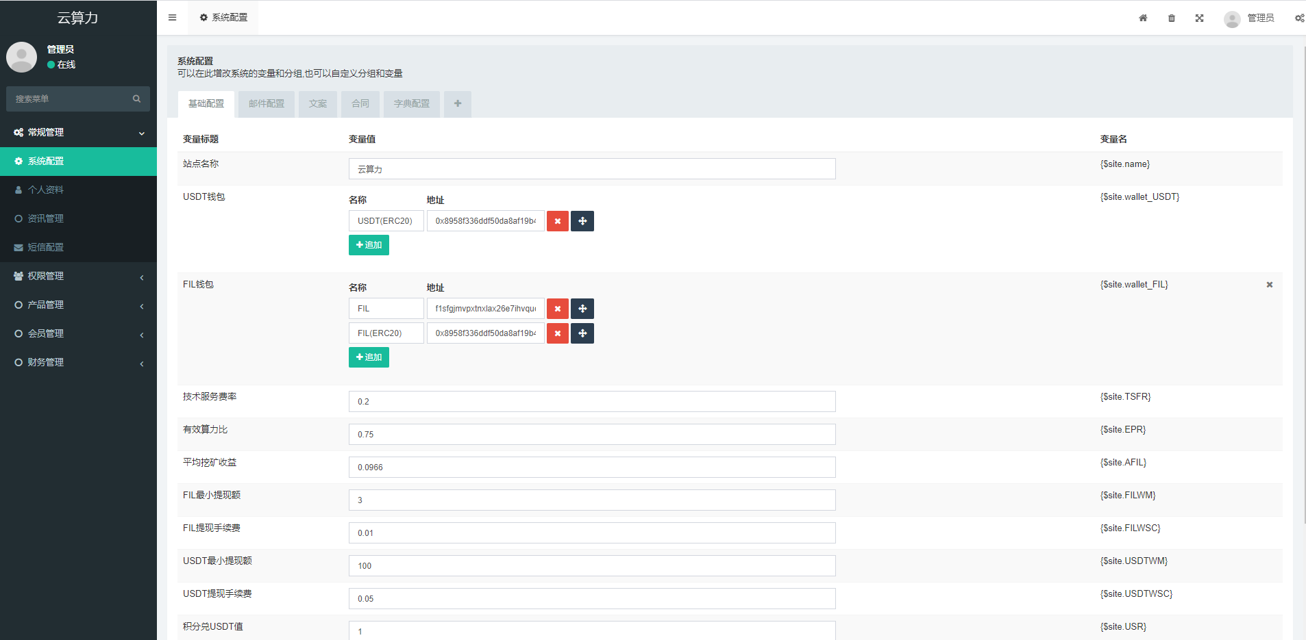 区块链云算力矿机挖矿系统｜ipfs挖矿矿机｜BTC ETH FIL