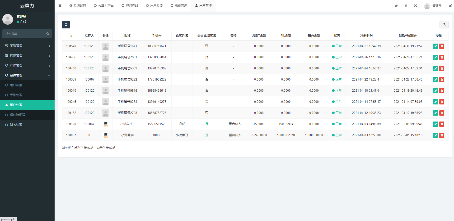 区块链云算力矿机挖矿系统｜ipfs挖矿矿机｜BTC ETH FIL