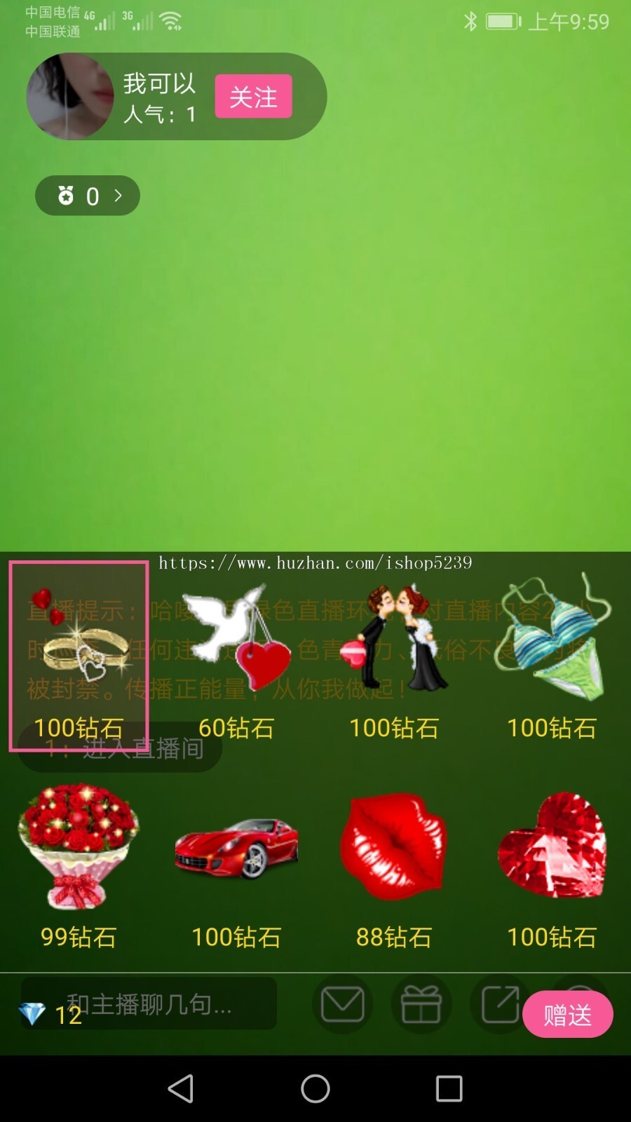 A006仿番茄APP直播源码,APP直播原生源码,苹果安卓双端带后台