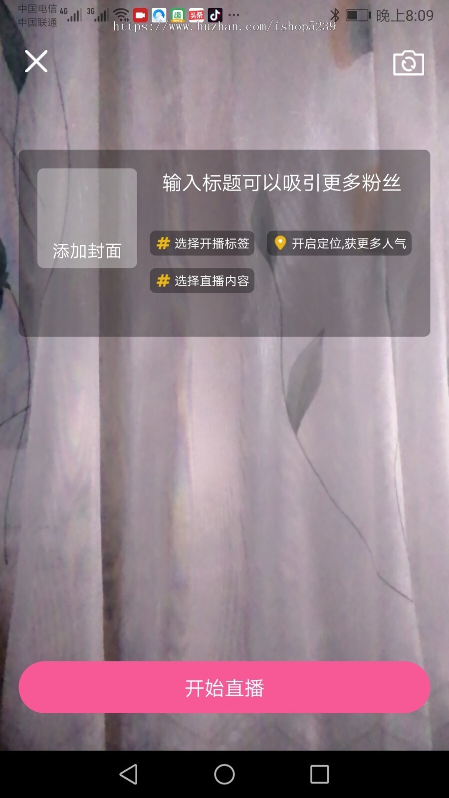 A006仿番茄APP直播源码,APP直播原生源码,苹果安卓双端带后台