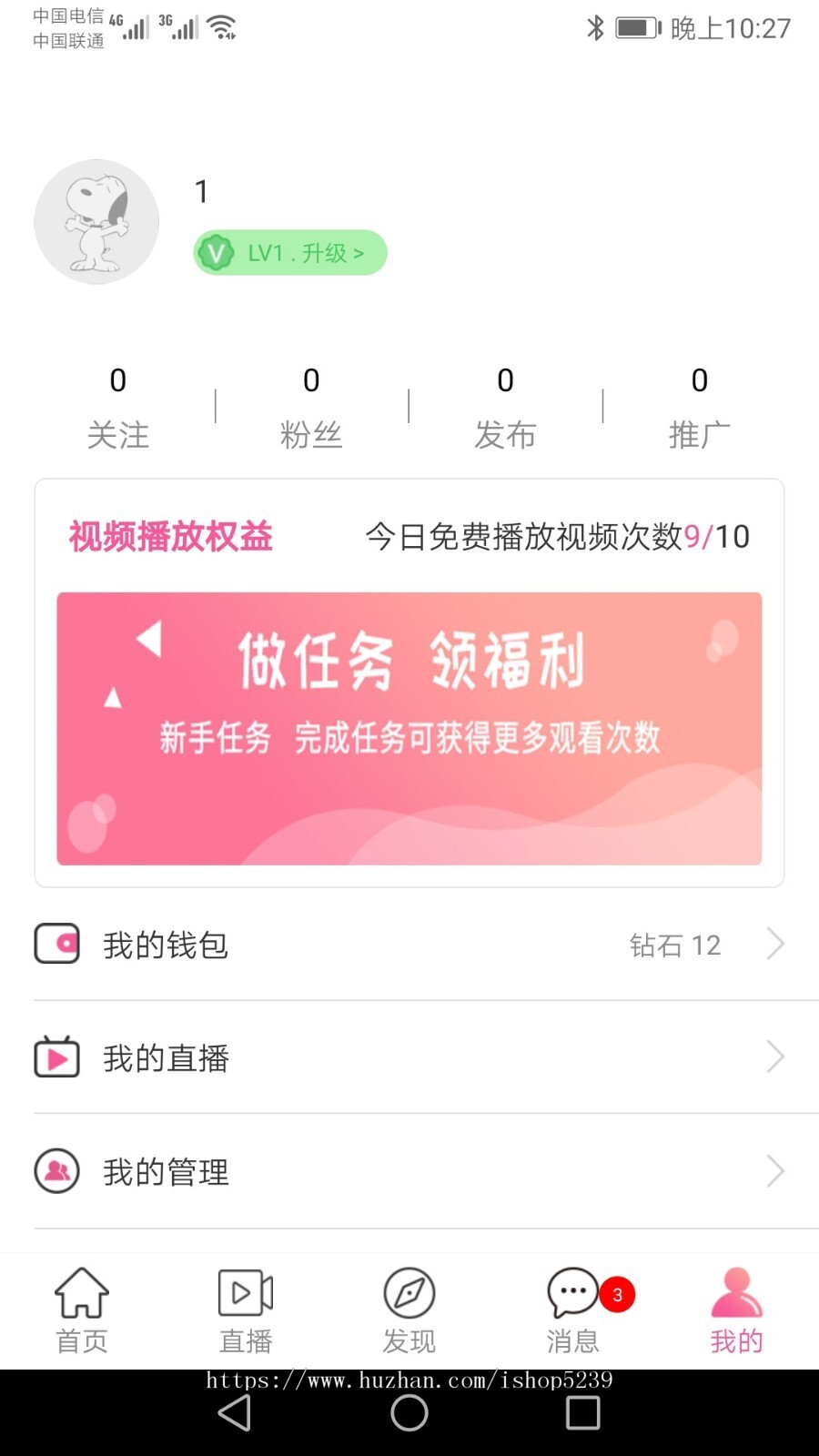 A006仿番茄APP直播源码,APP直播原生源码,苹果安卓双端带后台