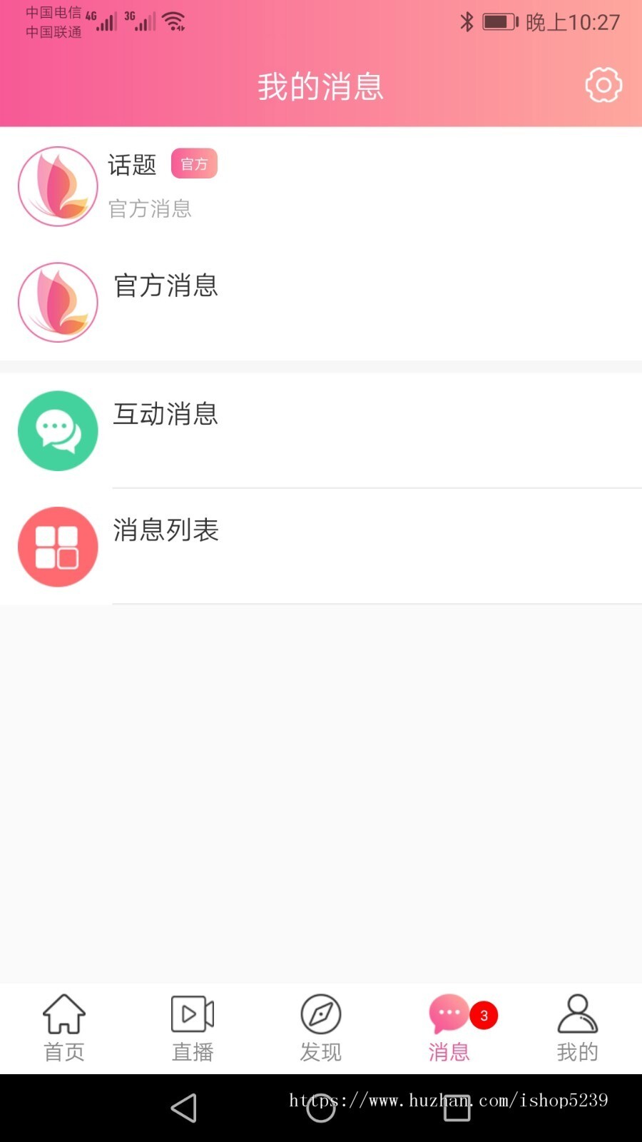 A006仿番茄APP直播源码,APP直播原生源码,苹果安卓双端带后台