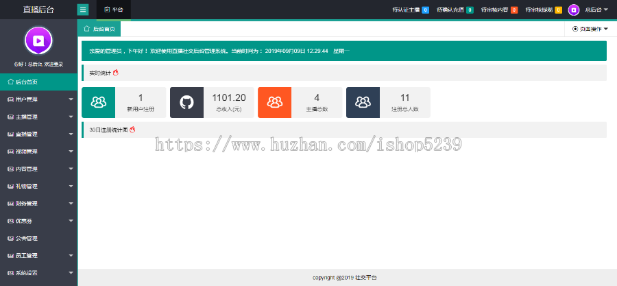 A006仿番茄APP直播源码,APP直播原生源码,苹果安卓双端带后台