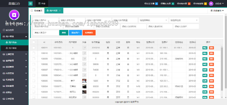 A006仿番茄APP直播源码,APP直播原生源码,苹果安卓双端带后台