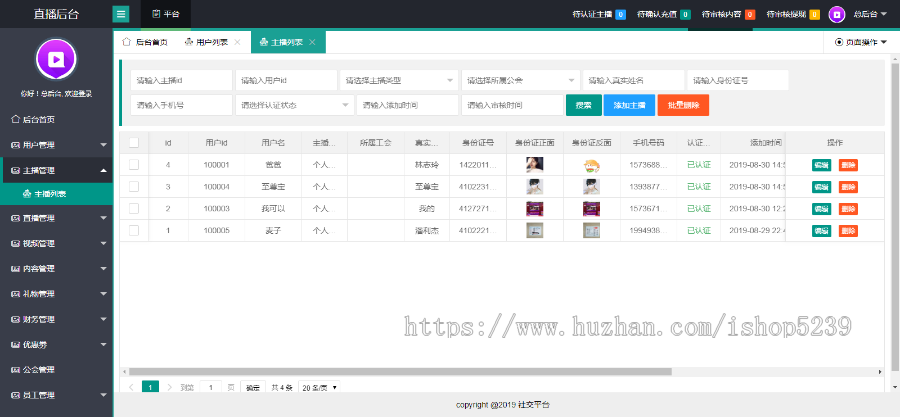 A006仿番茄APP直播源码,APP直播原生源码,苹果安卓双端带后台