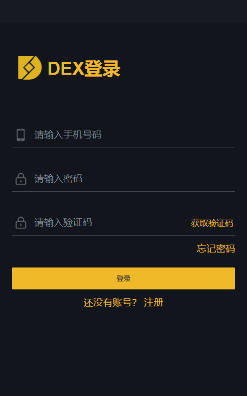 A007区块链交易系统,区块链买卖系统