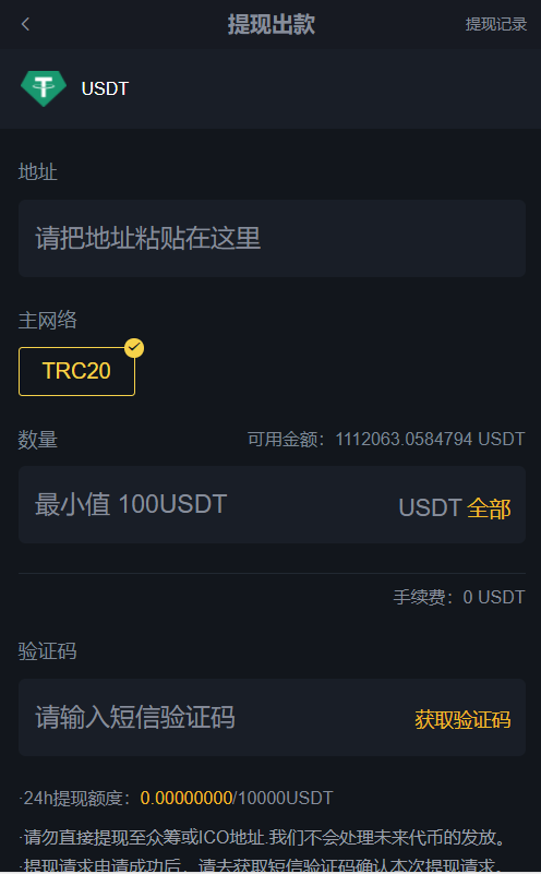 A007区块链交易系统,区块链买卖系统