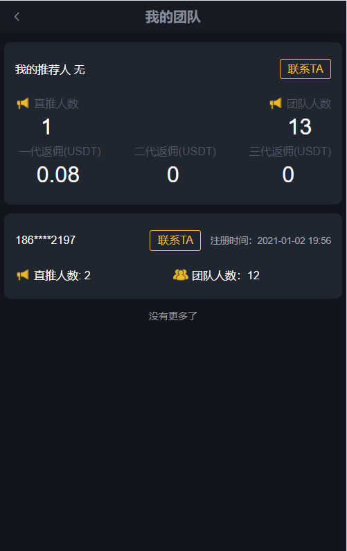 A007区块链交易系统,区块链买卖系统