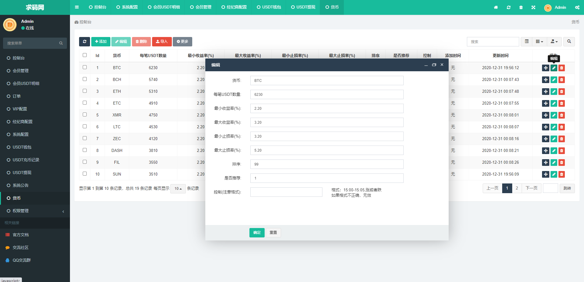 A007区块链交易系统,区块链买卖系统