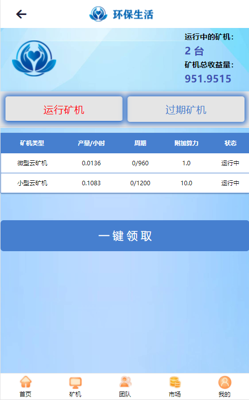 A008二开版存币升息,矿机,矿池,钱包,交易所,分红,区块链,理财,挖矿源码