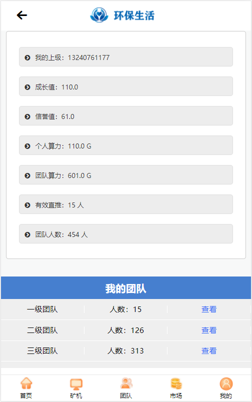 A008二开版存币升息,矿机,矿池,钱包,交易所,分红,区块链,理财,挖矿源码