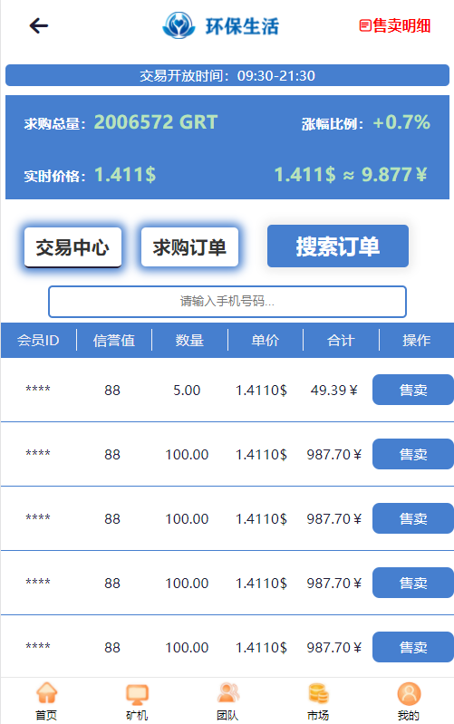 A008二开版存币升息,矿机,矿池,钱包,交易所,分红,区块链,理财,挖矿源码