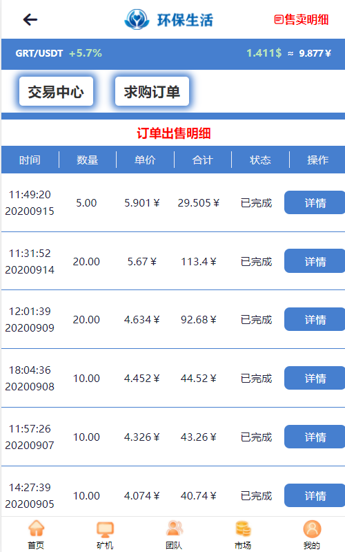 A008二开版存币升息,矿机,矿池,钱包,交易所,分红,区块链,理财,挖矿源码