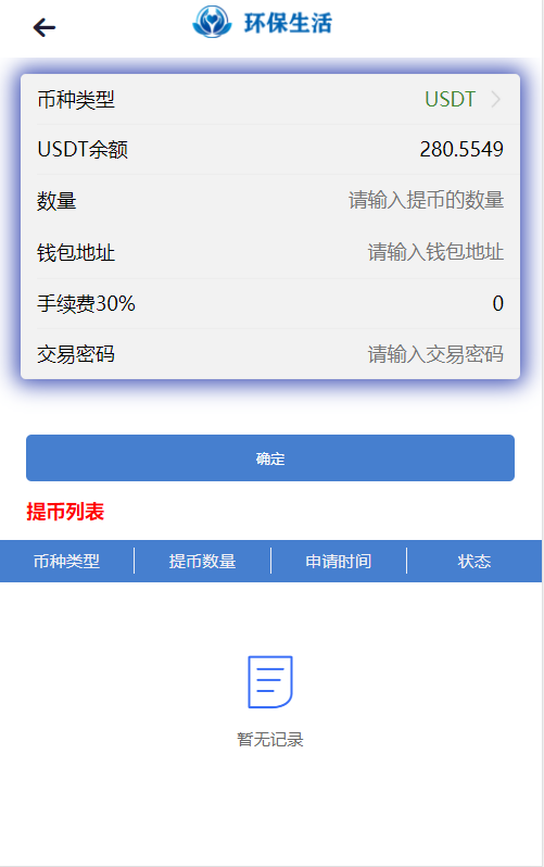 A008二开版存币升息,矿机,矿池,钱包,交易所,分红,区块链,理财,挖矿源码