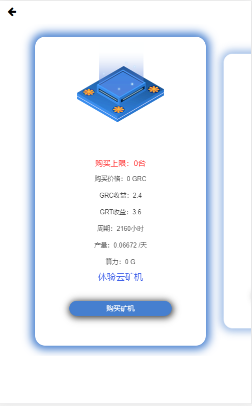A008二开版存币升息,矿机,矿池,钱包,交易所,分红,区块链,理财,挖矿源码