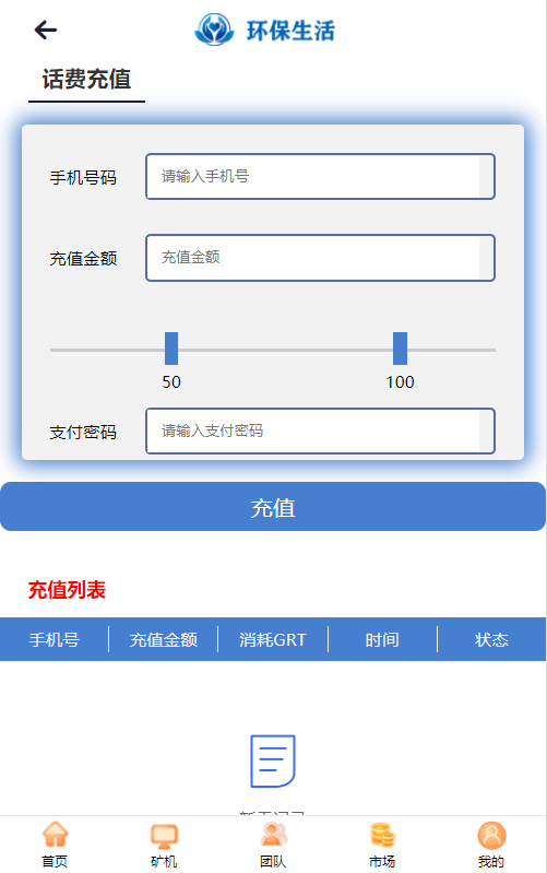 A008二开版存币升息,矿机,矿池,钱包,交易所,分红,区块链,理财,挖矿源码