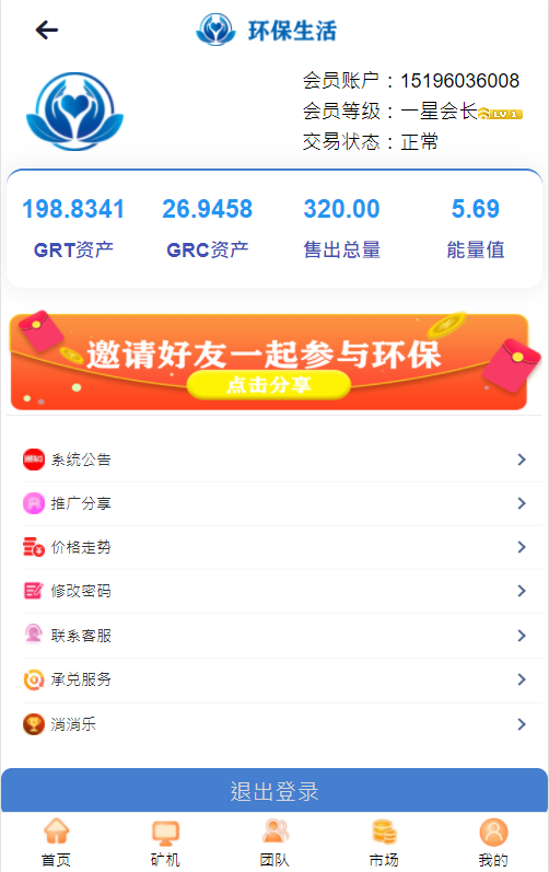 A008二开版存币升息,矿机,矿池,钱包,交易所,分红,区块链,理财,挖矿源码