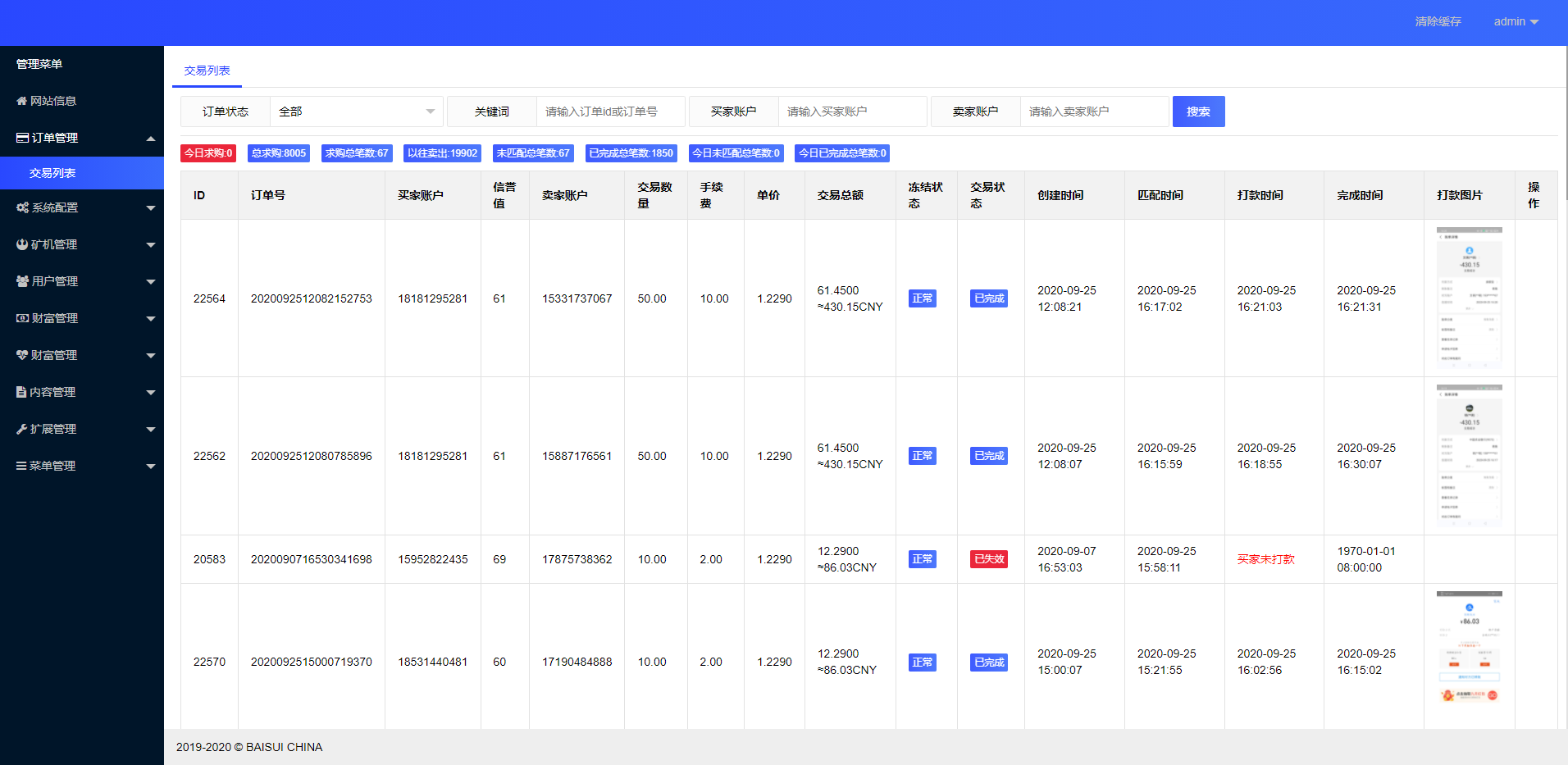 A008二开版存币升息,矿机,矿池,钱包,交易所,分红,区块链,理财,挖矿源码