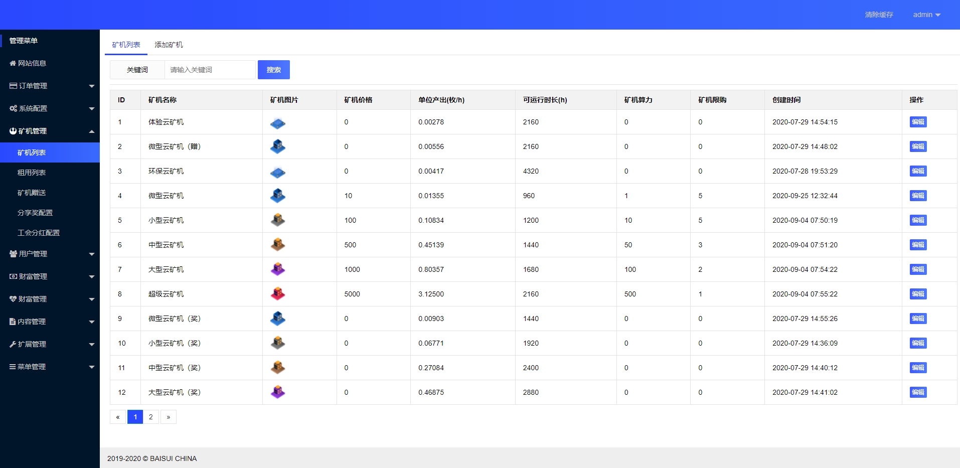 A008二开版存币升息,矿机,矿池,钱包,交易所,分红,区块链,理财,挖矿源码