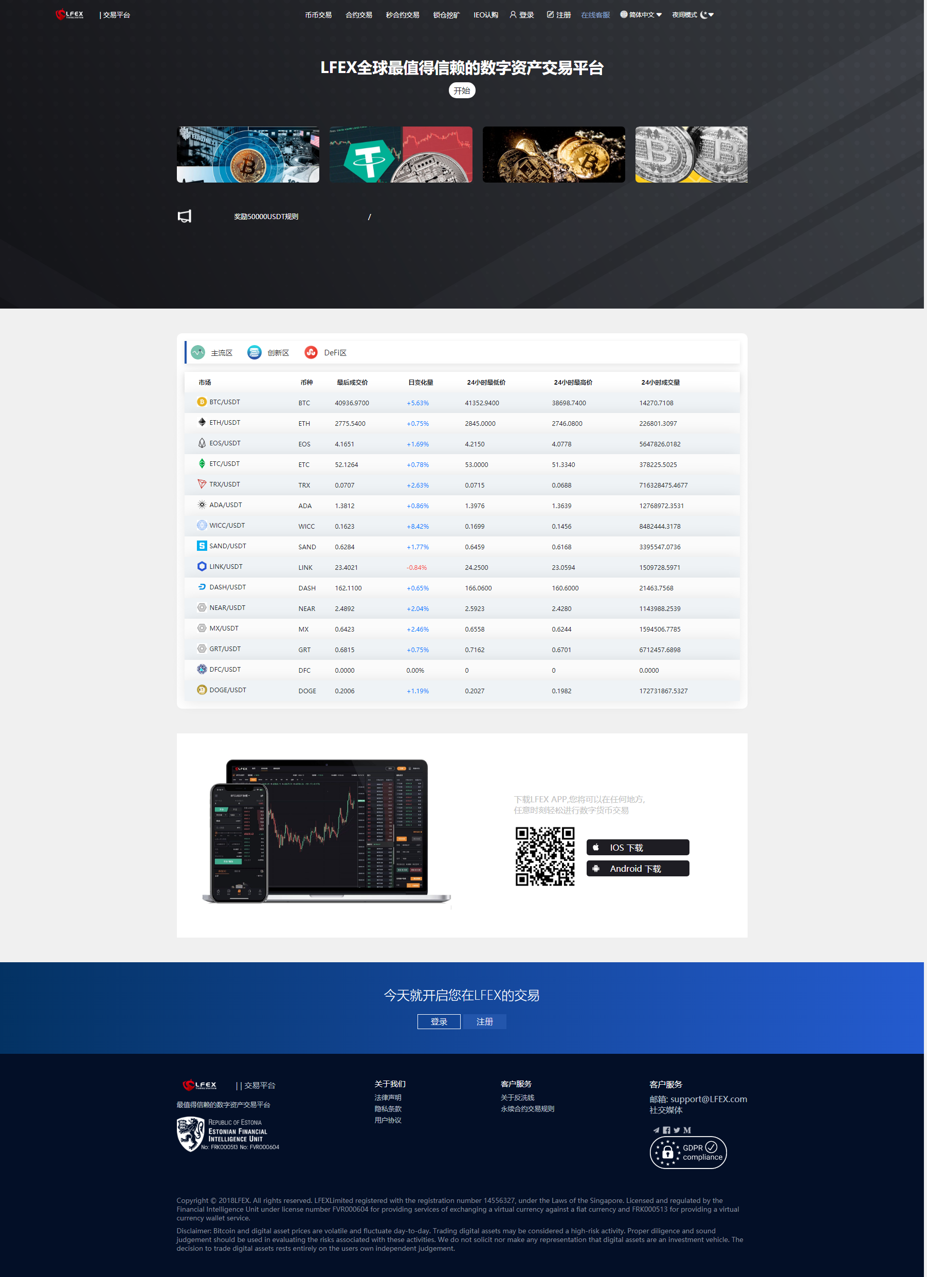 A009 BBA|交易平台|币币交易|合约交易|秒合约交易|锁仓挖矿|IEO认购