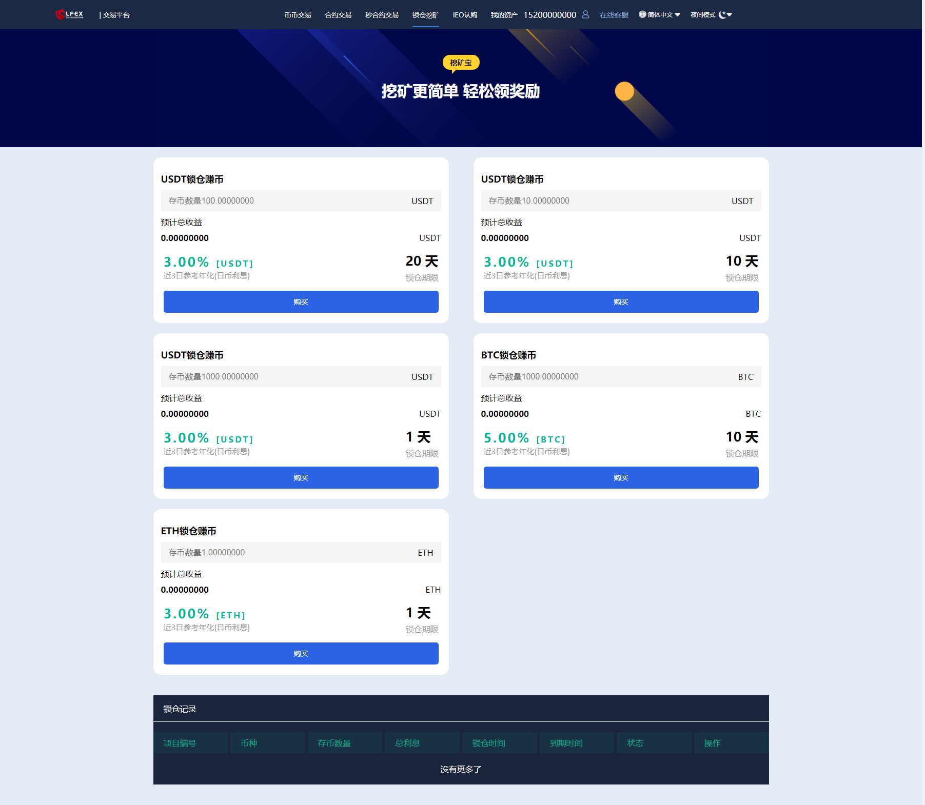 A009 BBA|交易平台|币币交易|合约交易|秒合约交易|锁仓挖矿|IEO认购