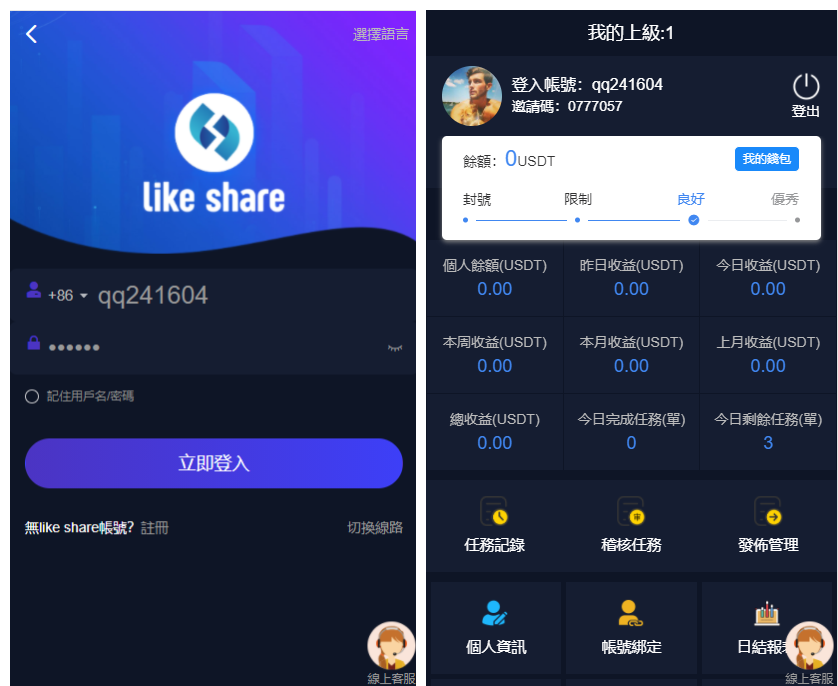 际版多语言点赞抖音分享点赞任务平台源码（十二种语言）