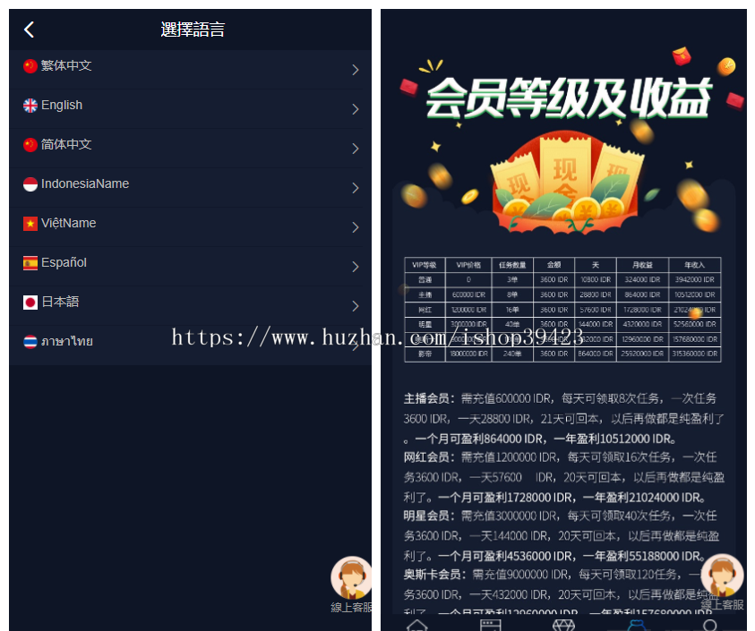 际版多语言点赞抖音分享点赞任务平台源码（十二种语言）