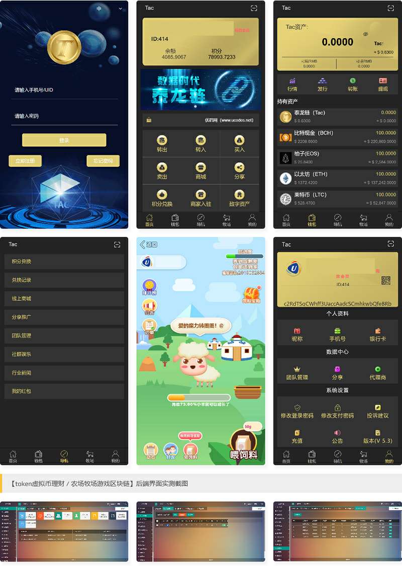 A010多语言虚拟币理财区块链,功能非常多 有商城 矿机 虚拟币 农场牧场等,还能商家入驻。属于修复版,完整无错。