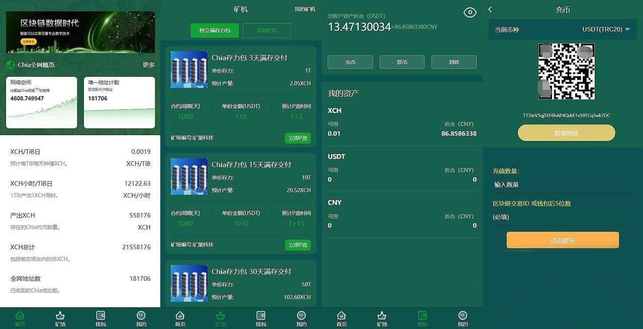 A011新BZZ分币系统PHA分币系统XCHchia分币 奇亚分币系统BTHETH挖矿
