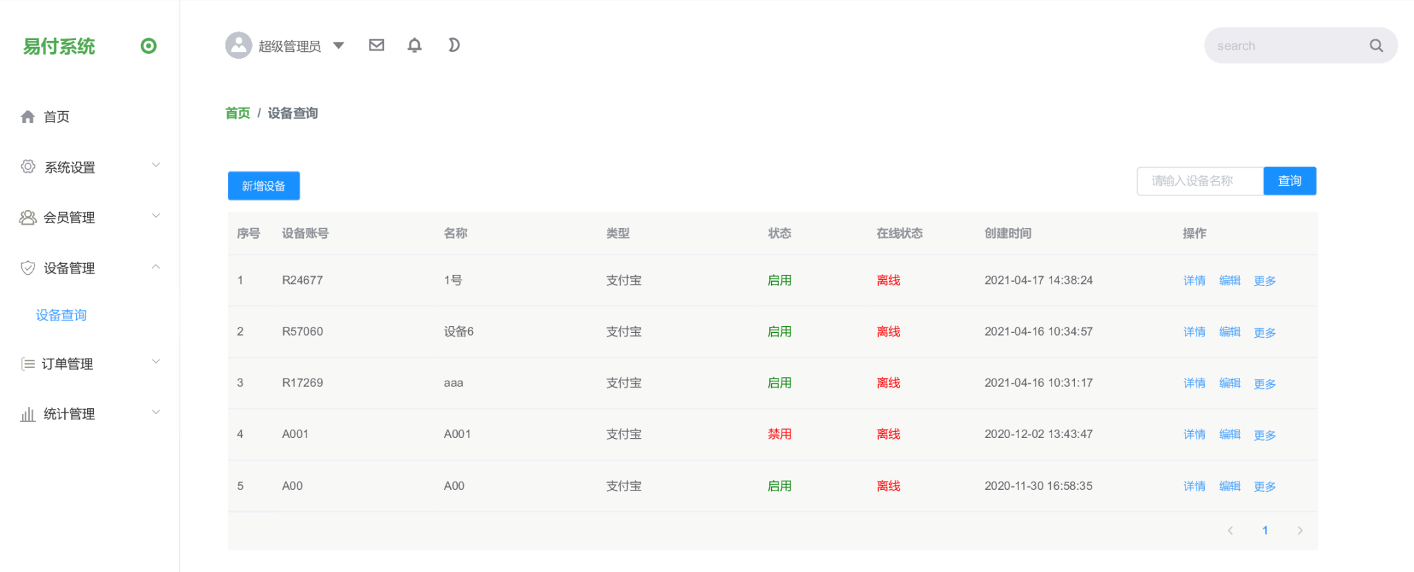 代付系统代付系统源码支付宝代付系统API代付系统