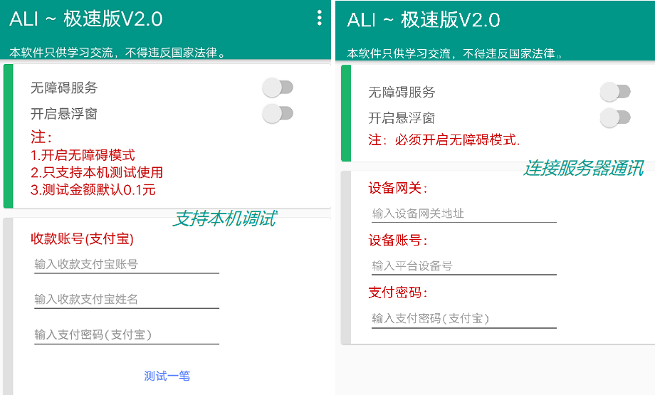 代付系统代付系统源码支付宝代付系统API代付系统