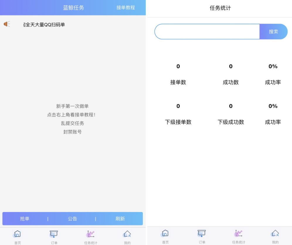 QQ辅助任务平台源码_高压缩