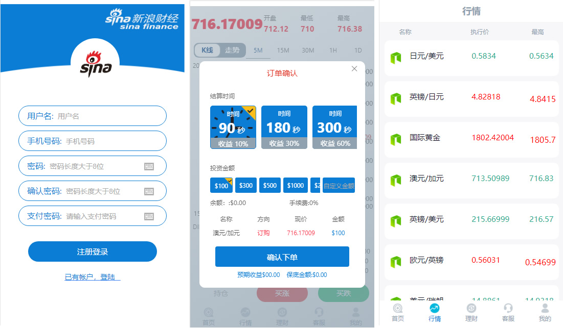 A014【完整版】K线全修复微盘带余额宝会员等级等附带完整教程