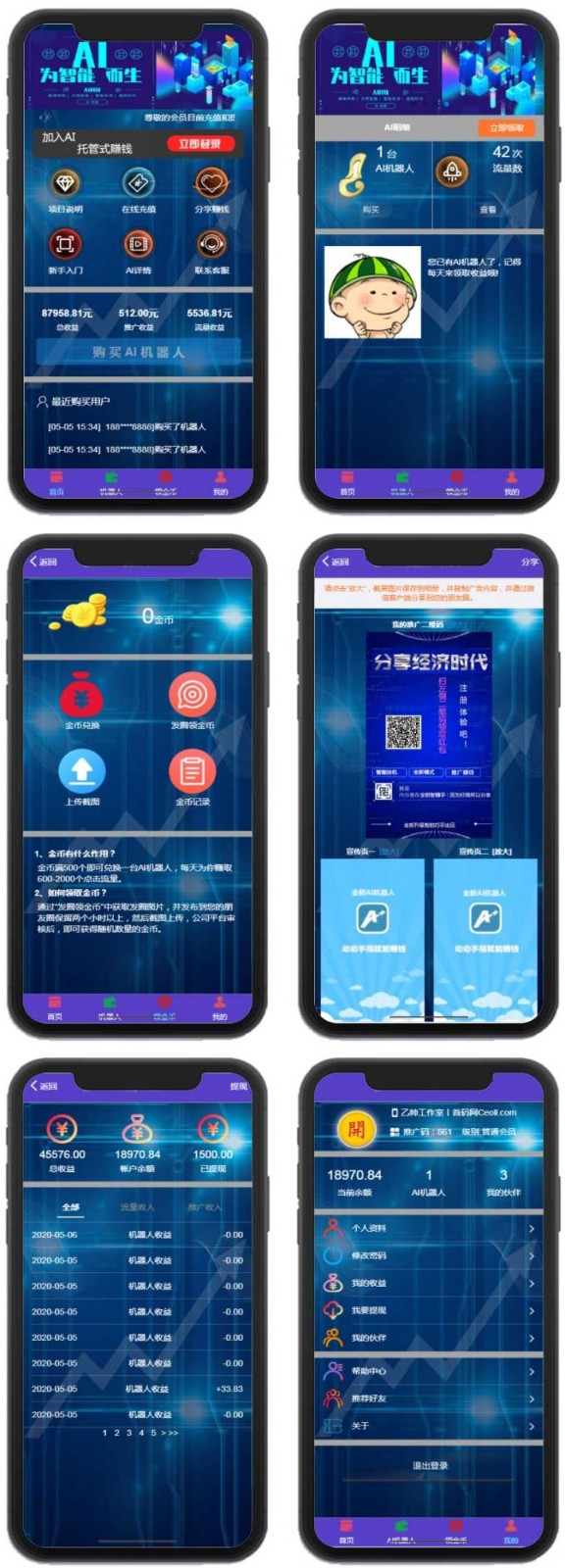 A015最新版本AI苍穹机器人系统_推广必备神器UI页面精美自动挂机赚钱合约系统可封装打包