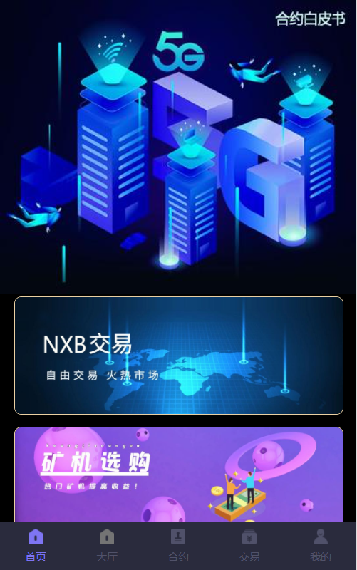 A019新版量化钱包区块链挖矿系统Tok/多币种/奖励/认筹/锁仓/交易大厅