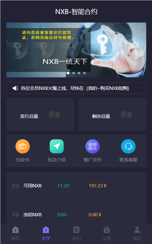 A019新版量化钱包区块链挖矿系统Tok/多币种/奖励/认筹/锁仓/交易大厅