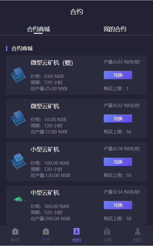 A019新版量化钱包区块链挖矿系统Tok/多币种/奖励/认筹/锁仓/交易大厅