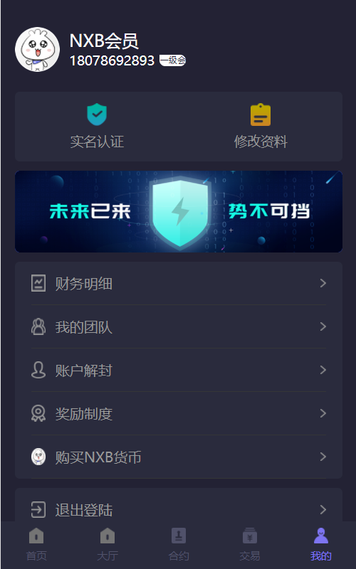 A019新版量化钱包区块链挖矿系统Tok/多币种/奖励/认筹/锁仓/交易大厅