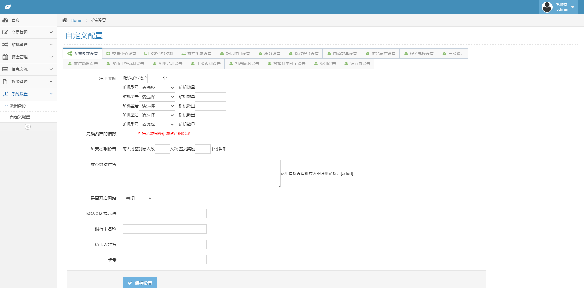 A019新版量化钱包区块链挖矿系统Tok/多币种/奖励/认筹/锁仓/交易大厅