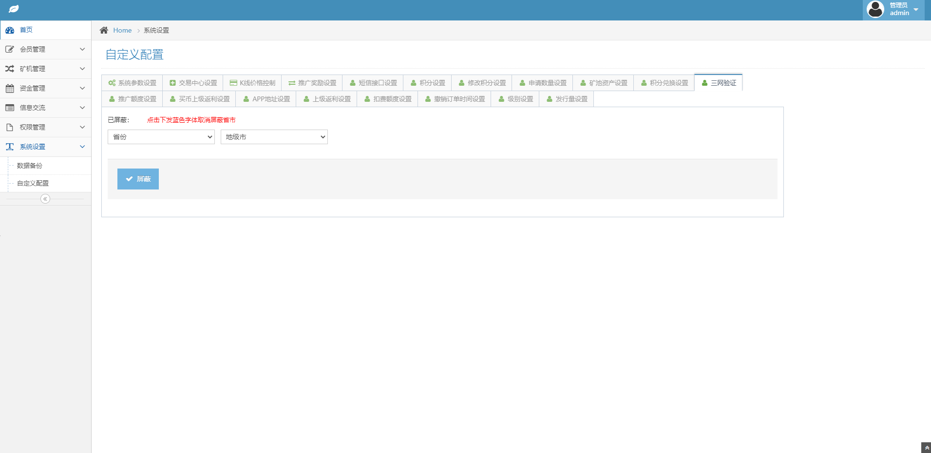 A019新版量化钱包区块链挖矿系统Tok/多币种/奖励/认筹/锁仓/交易大厅