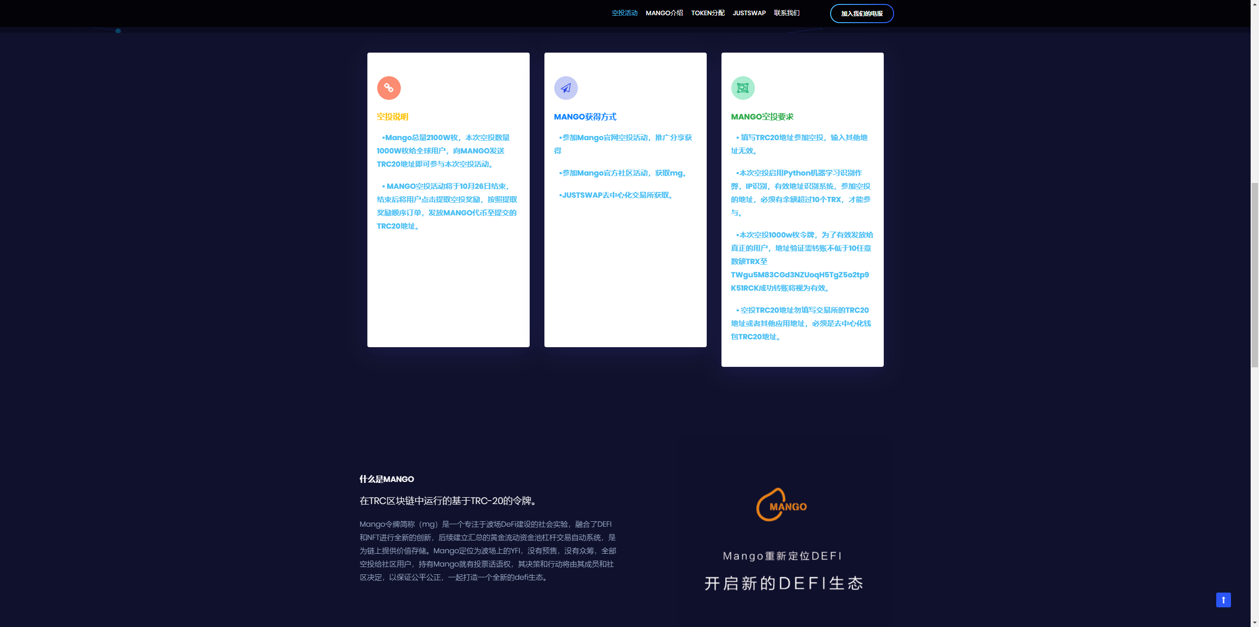 A020YFI空投网站源码-YFIM空投_区块链空投，空投官网源码