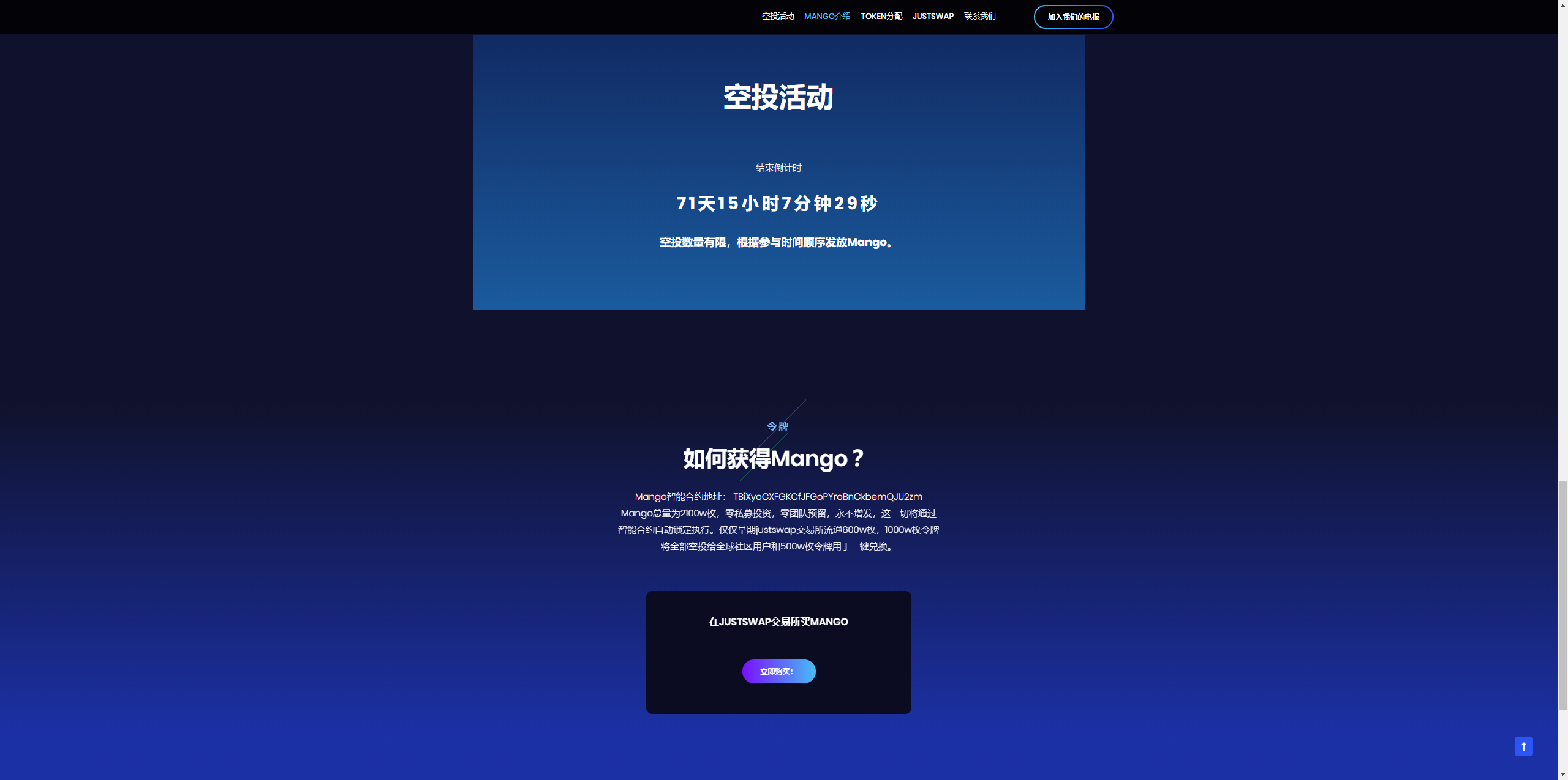 A020YFI空投网站源码-YFIM空投_区块链空投，空投官网源码