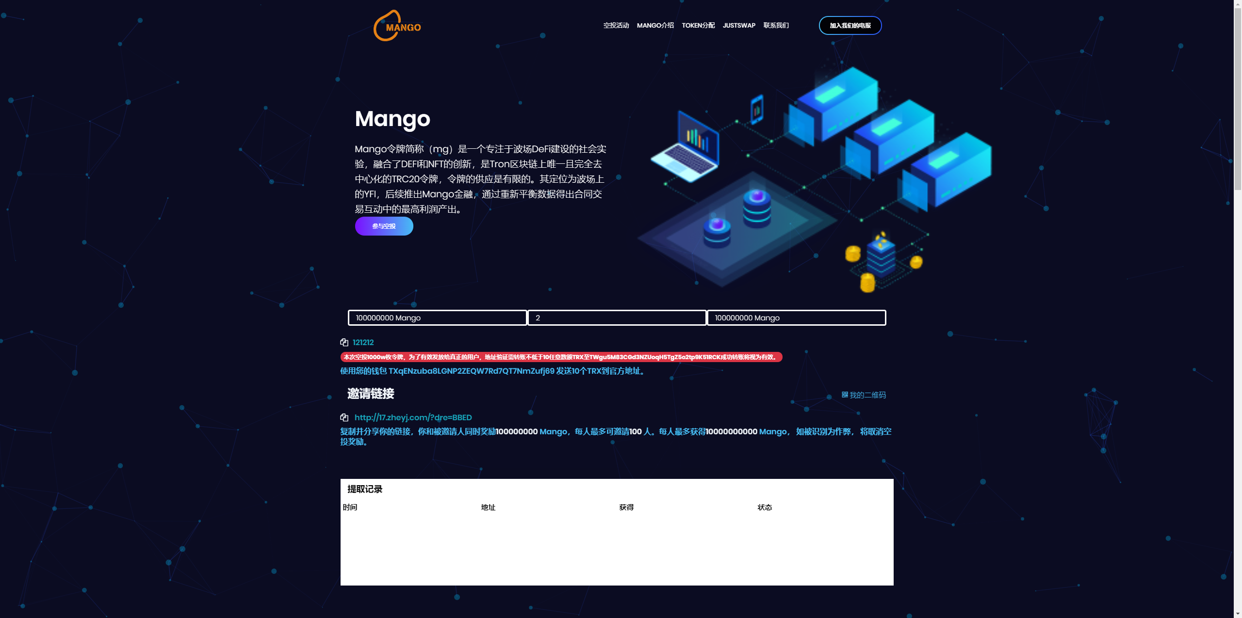 A020YFI空投网站源码-YFIM空投_区块链空投，空投官网源码