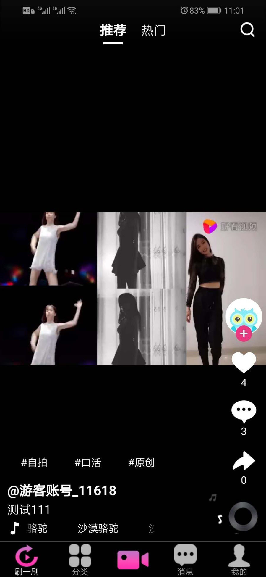 A021仿抖音视频app/仿91视频app/短视频功能/原生双端开发