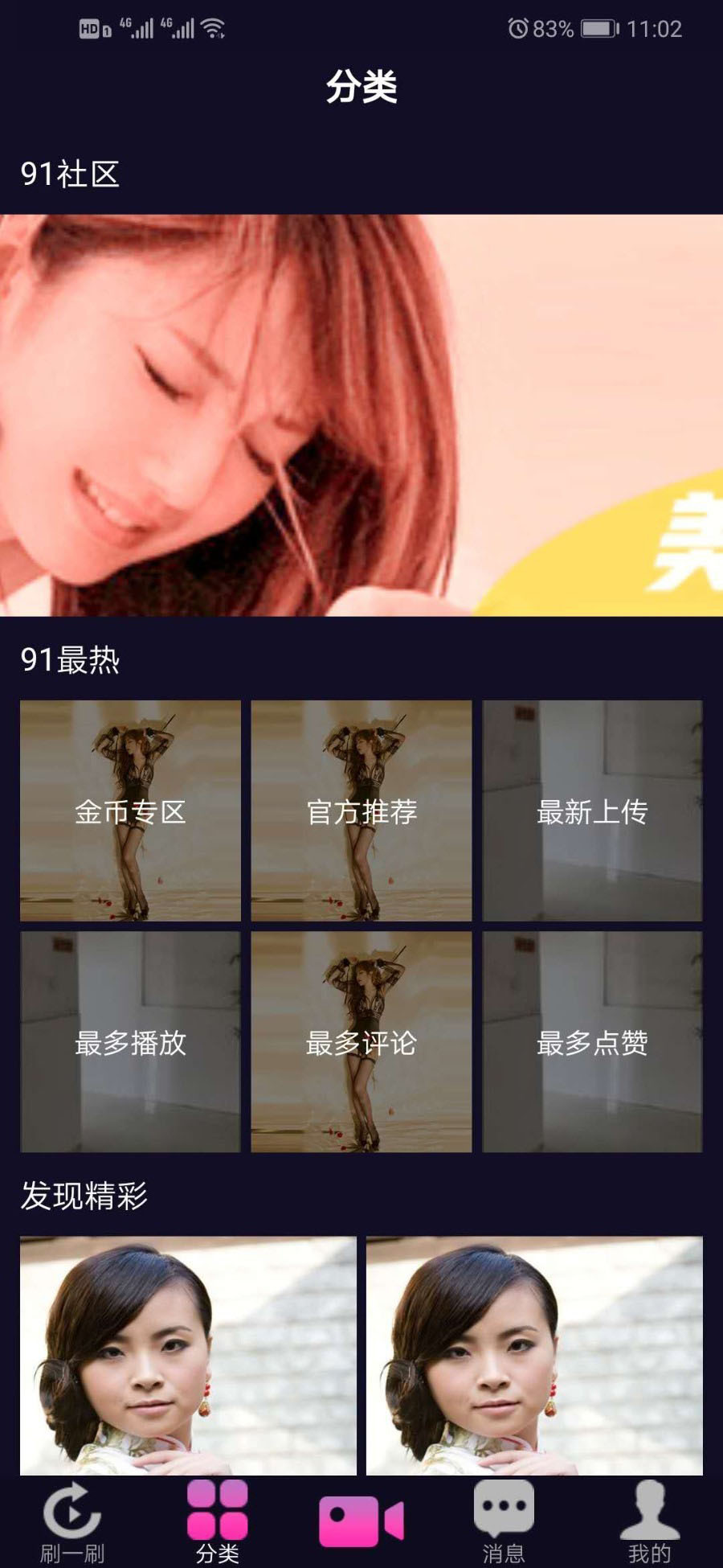 A021仿抖音视频app/仿91视频app/短视频功能/原生双端开发
