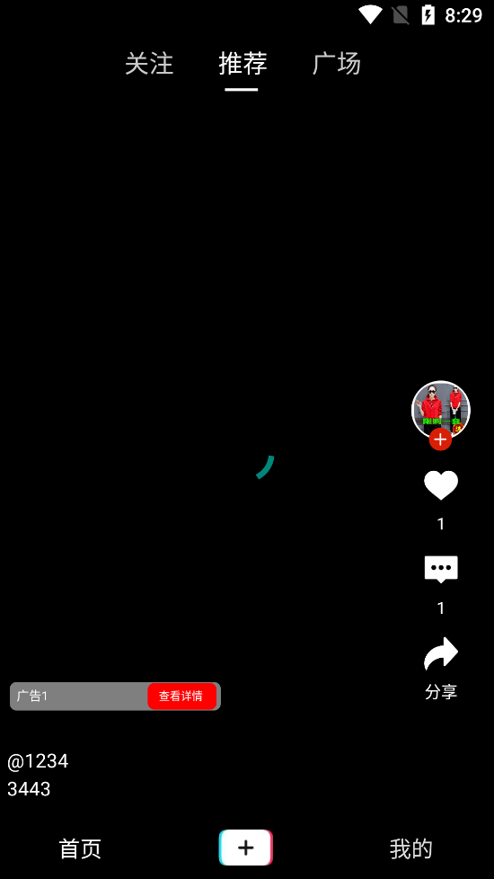 A022【日耀短视频V1.0】仿抖音短视频APP